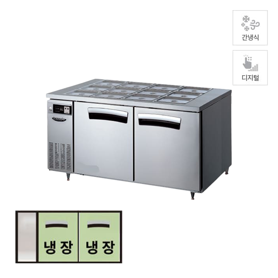 라셀르 간냉식 반찬 테이블 냉장고 336L