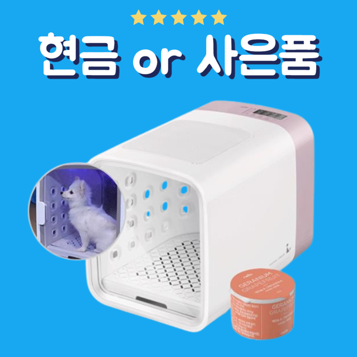 쿠쿠 펫드라이룸 렌탈 ND-A0610F 그레이,핑크,민트