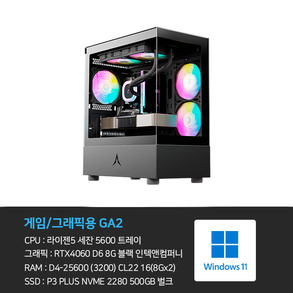 씨넥스존 데스크탑 3D 게임용 본체+윈도우11