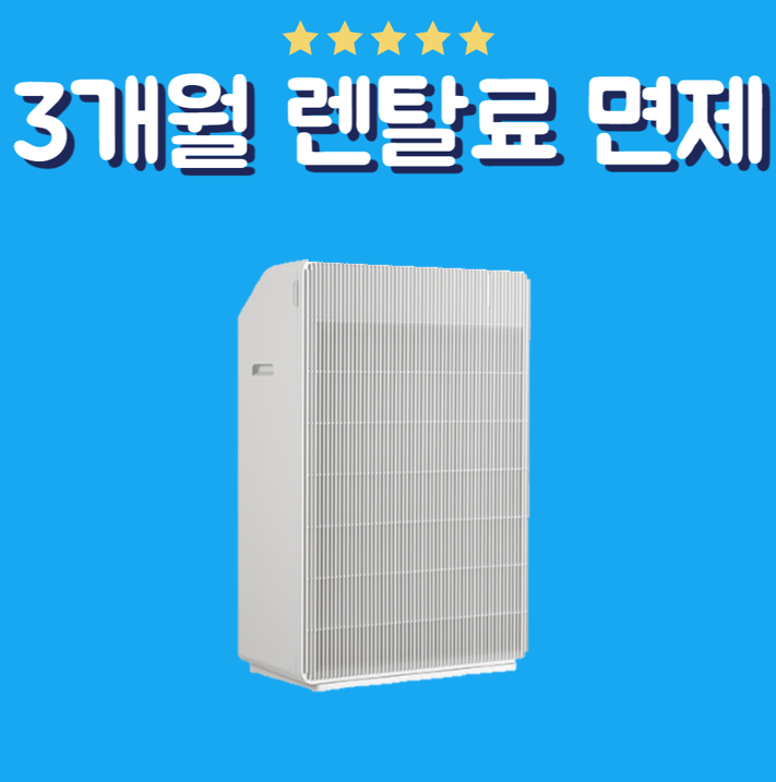 쿠쿠 인스퓨어 프리미엄 12평형 공기청정기 방문관리 렌탈 (AC-12R10FNW) 