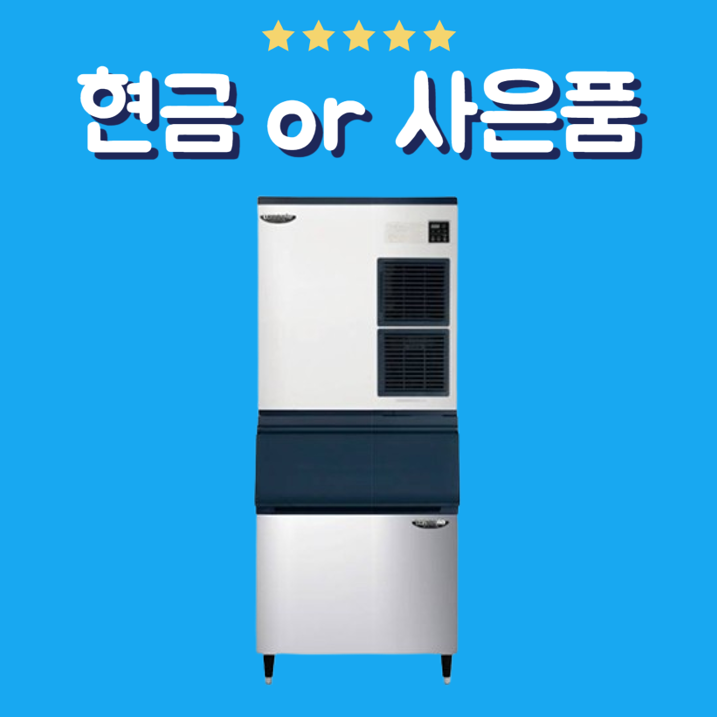 라셀르 업소용 제빙기 렌탈 공랭식 반달얼음 450Kg 저장통 230빈 모듈러형 LIM-450A