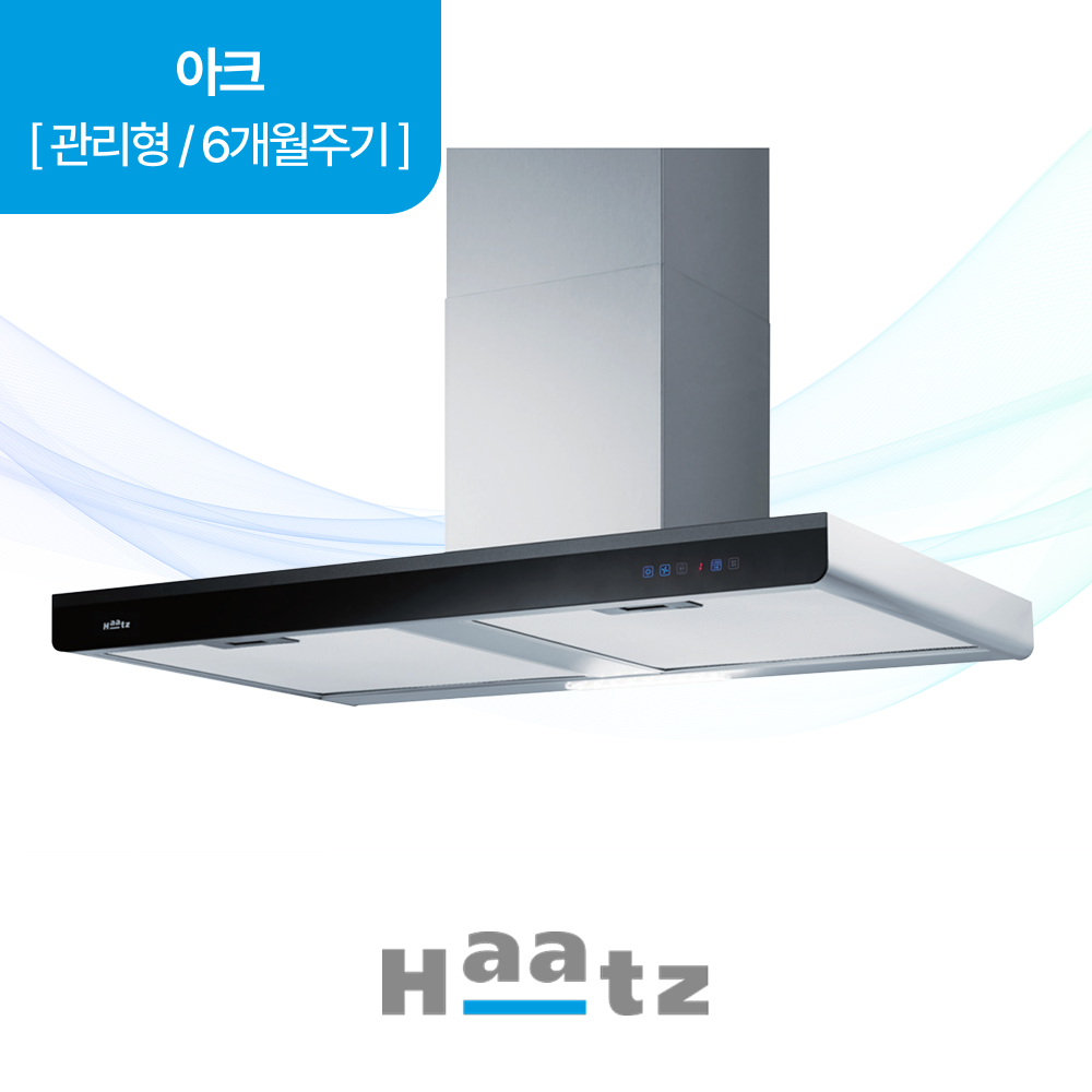 하츠 주방후드 아크 (DAC-90SCI)