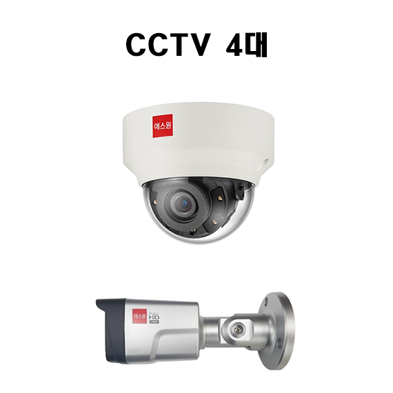 에스원 세콤 CCTV 4대