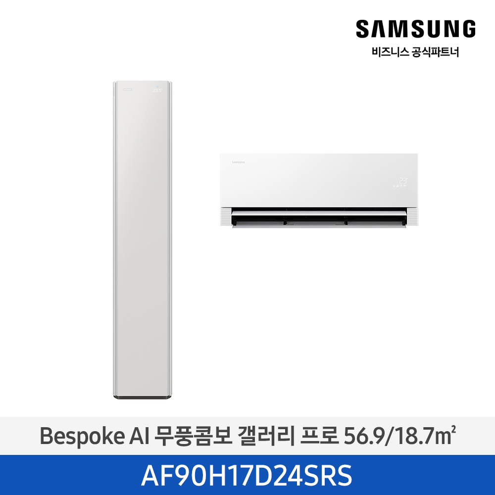 삼성 에어컨 무풍콤보 갤러리 스탠드+벽걸이 17평+6평 (AF90H17D24SRS) 사틴 그레이지