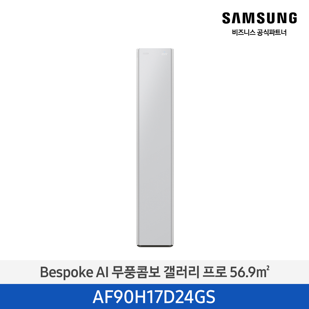 삼성 에어컨 무풍콤보 갤러리 스탠드 17평 (AF90H17D24GS) 미스티 그레이