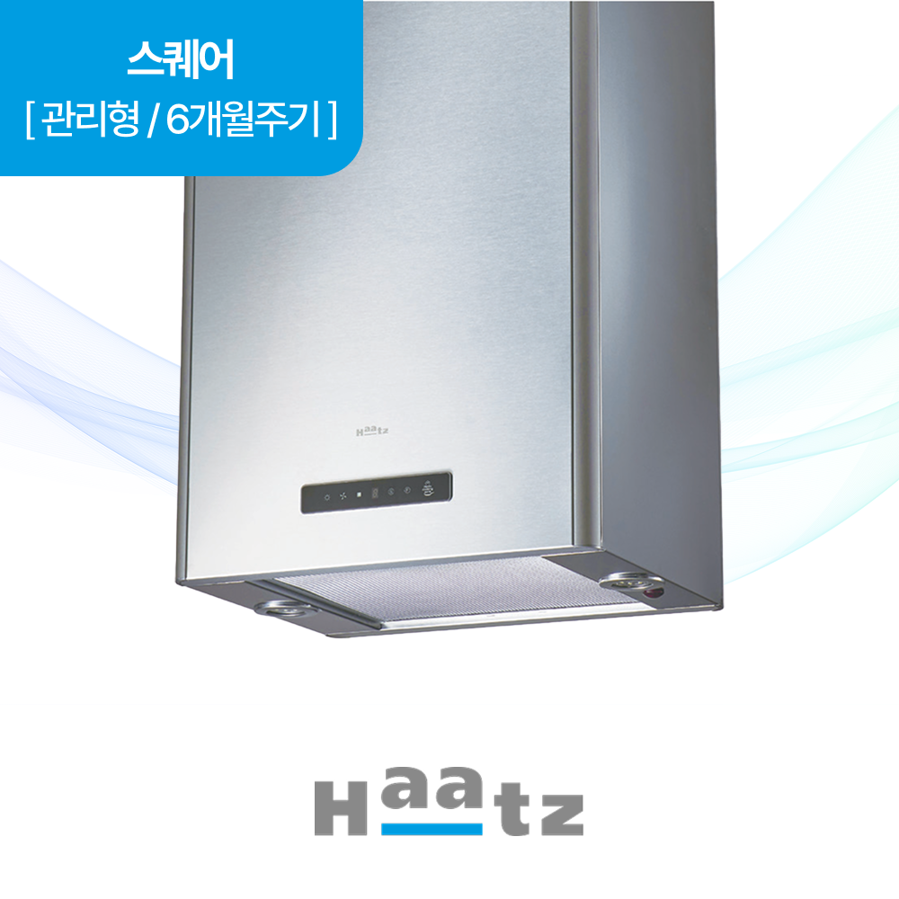 하츠 주방후드 스퀘어 (ISH-46S)