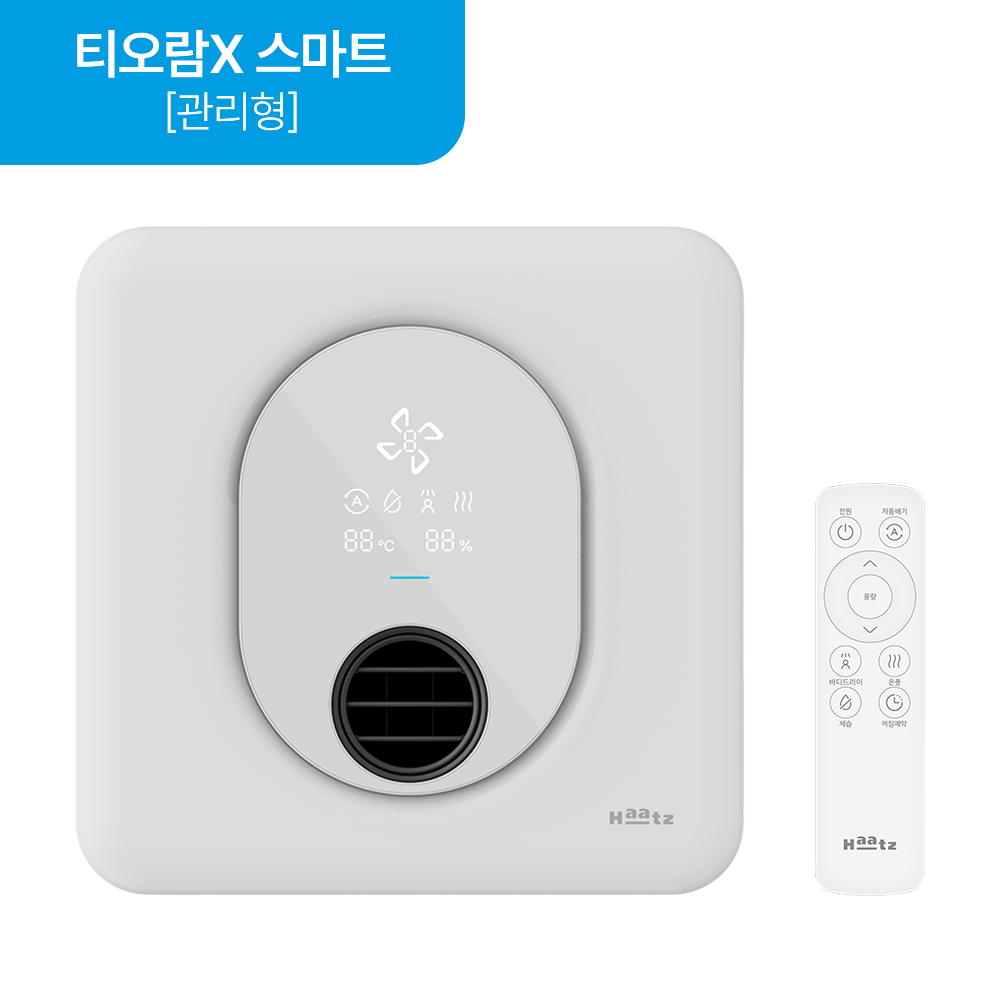 하츠 티오람X 스마트 복합환풍기 (관리형)