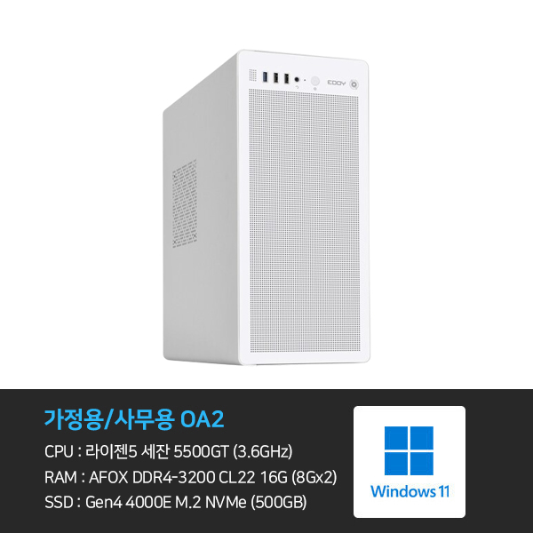 씨넥스존 데스크탑 가정용 사무용 본체+윈도우11 (OA2)
