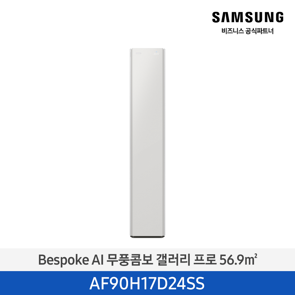 삼성 에어컨 무풍콤보 갤러리 스탠드 17평 (AF90H17D24SS) 사틴 그레이지
