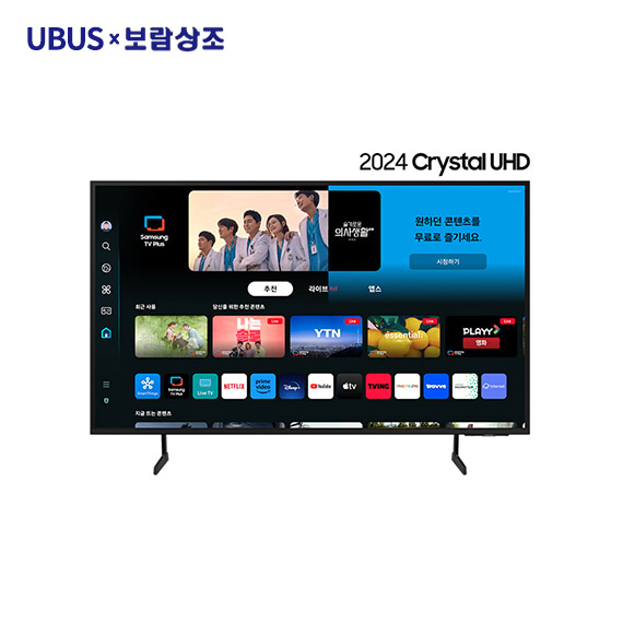 (1구좌) 삼성 TV Crystal UHD 4K (55인치) (KU55UD7050FXKR)