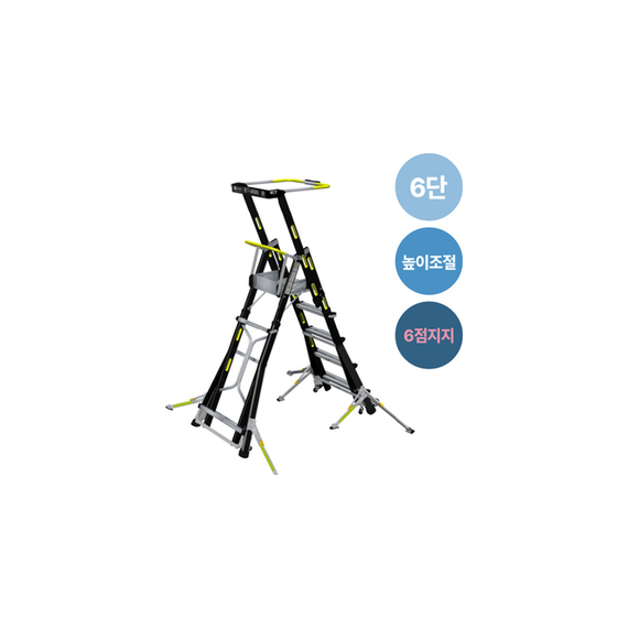 은진산업 K-사다리 조절형 6점지지