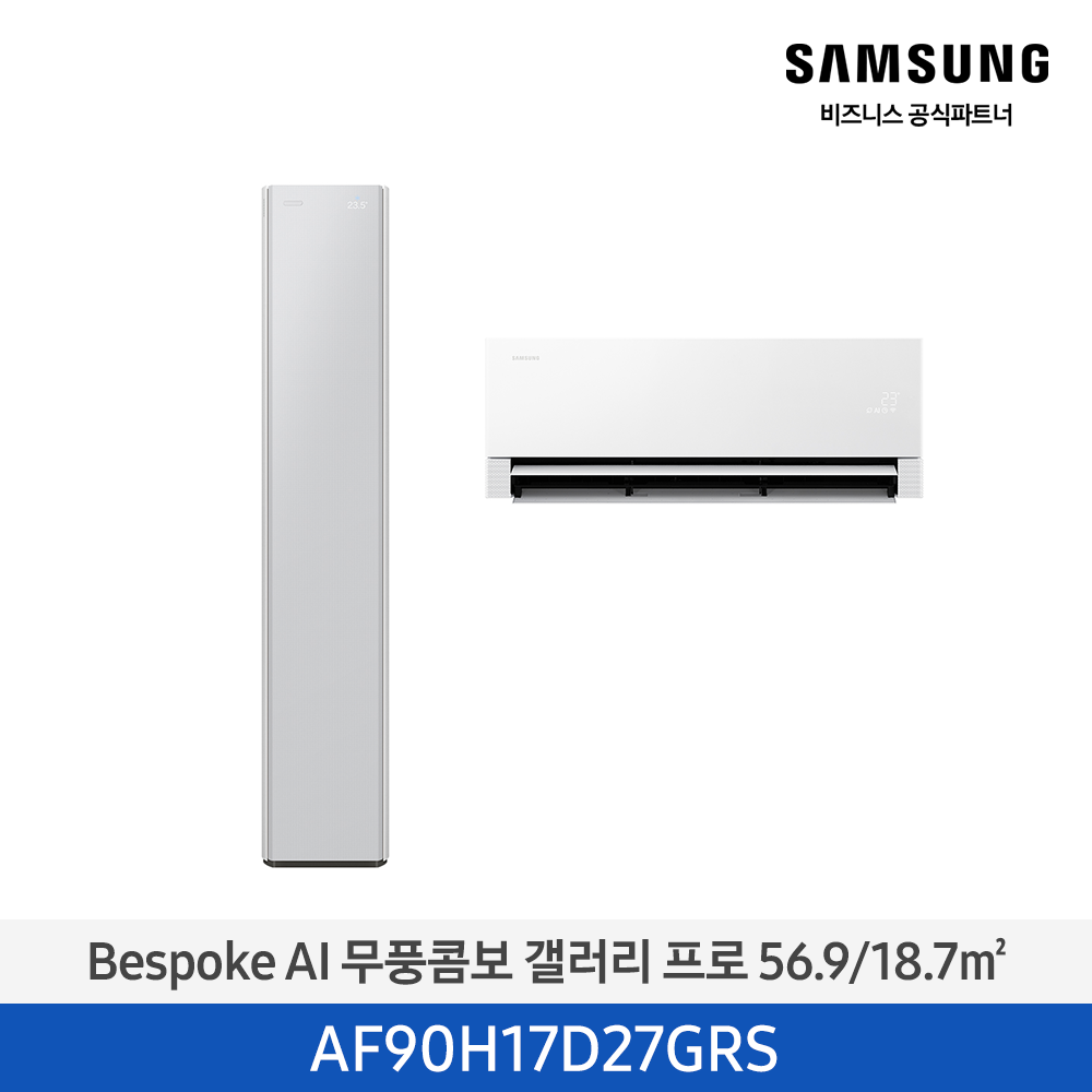 삼성 에어컨 무풍콤보 갤러리 스탠드+벽걸이 17평+6평 (AF90H17D27GRS) 사틴 그레이지