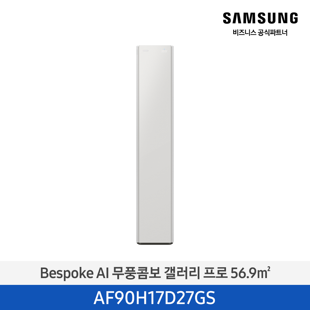 삼성 에어컨 무풍콤보 갤러리 스탠드 17평 (AF90H17D27GS) 사틴 그레이지