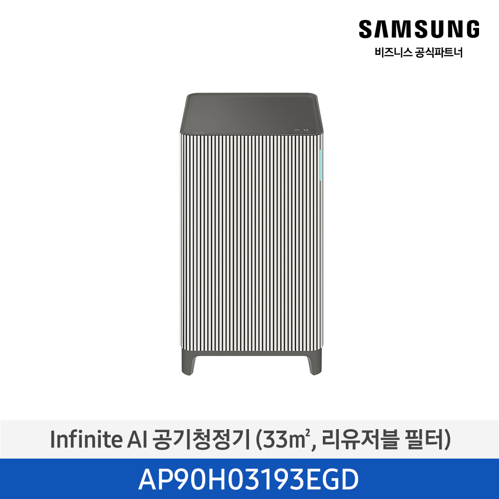 삼성 AI 공기청정기 에센셜 베이지 (AP90H03193EGD)