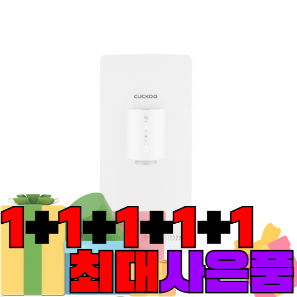 쿠쿠 인스퓨어 슬림정수기 CPX501HW (방문관리)
