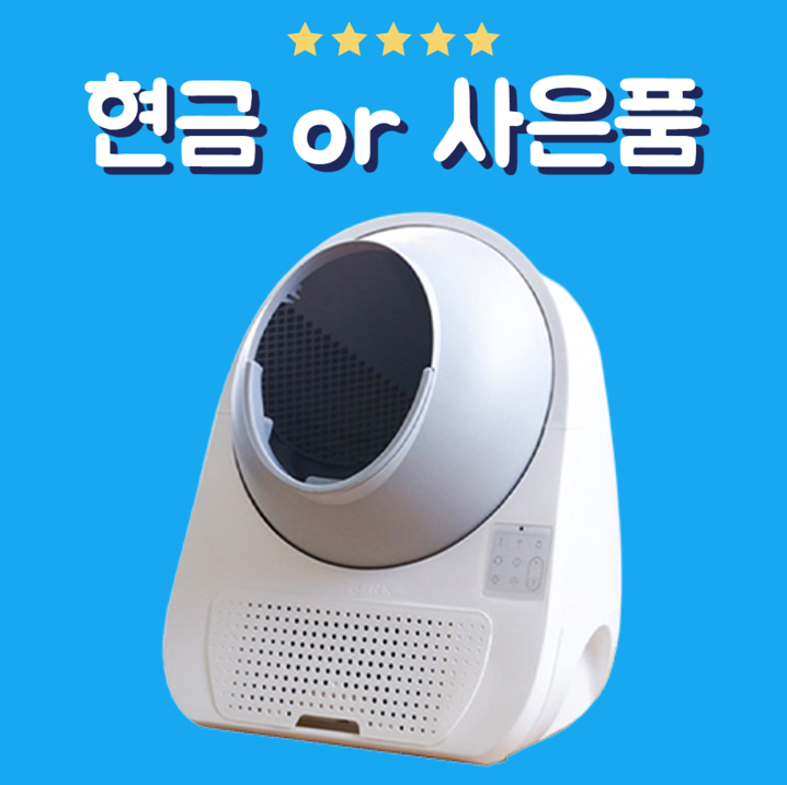 캣링크 화장실 렌탈 CATLINK PRO