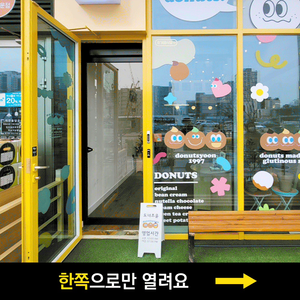 자동문의고수 편개자동문 일반형 (임대인전용)