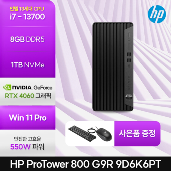 HP 앨리트타워 데스크탑 PC 800 G9R (9D6K6PT)