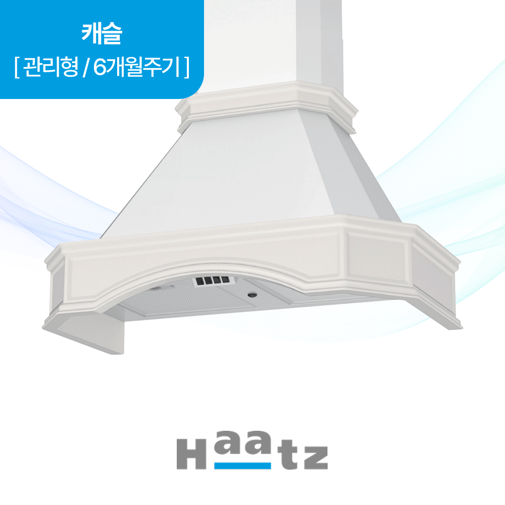 하츠 주방후드 캐슬 (PCS-90WHCI)