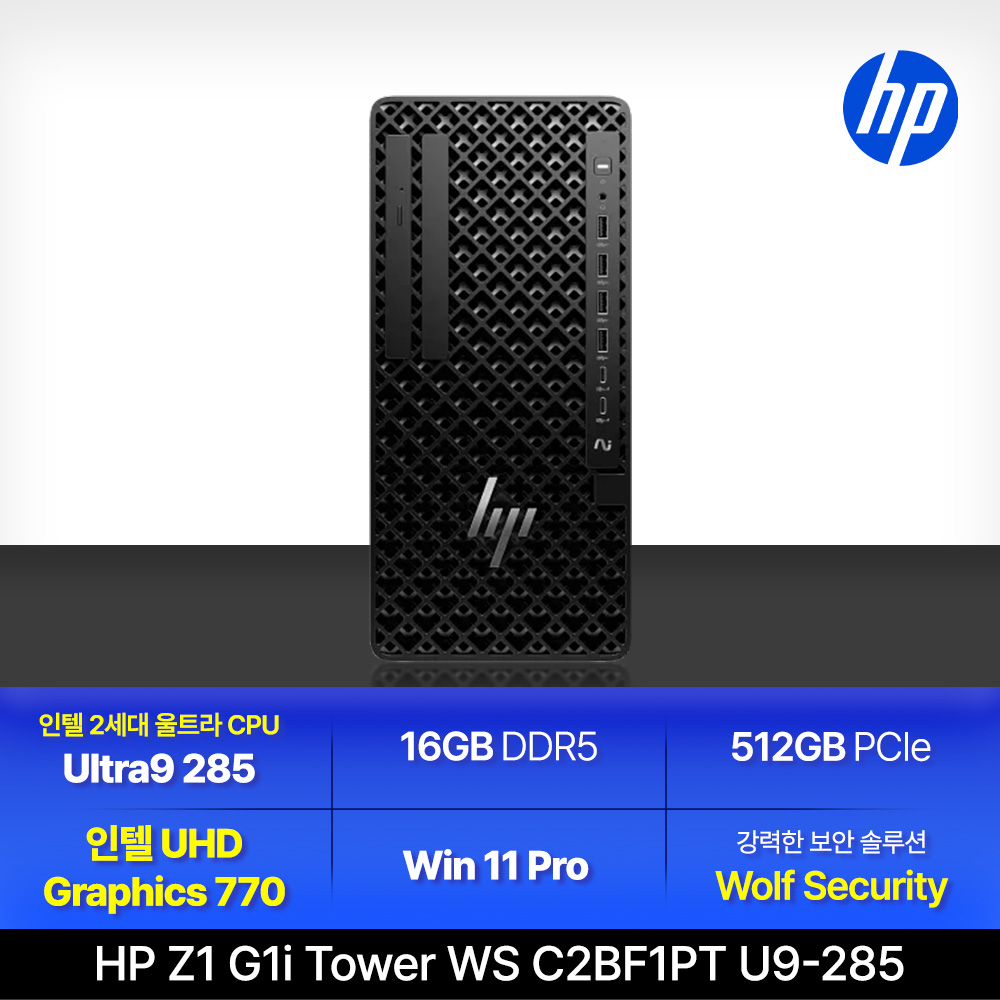 HP Z1 G1i 워크스테이션