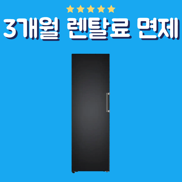 LG 컨버터블 패키지 오브제컬렉션 냉동고 321L 맨해튼미드나잇 (Y321SM3S)