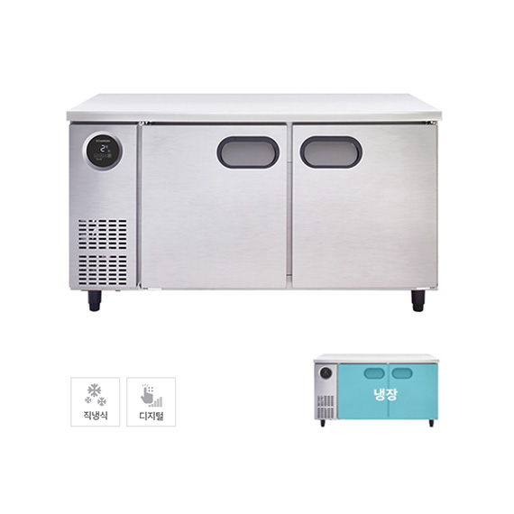 스타리온 직냉식 테이블냉장고 1500 보급형 366L (SRT15BAR 보급형)
