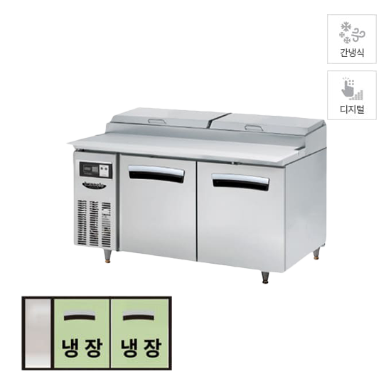 라셀르 간냉식 토핑 냉장고 김밥 냉장고 테이블 냉장고 412L