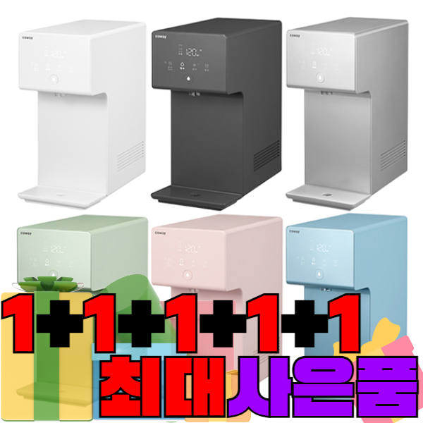 코웨이 아이콘 냉정수기 2.0 6종 (자가관리) (CP-7211N)