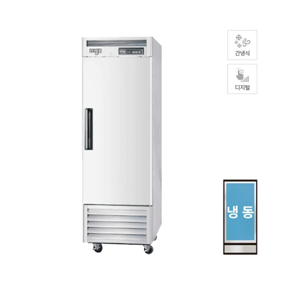 라셀르 간냉식 스테인레스 냉동고 535L (LS-611FN)