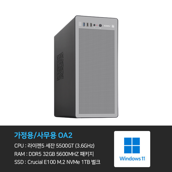 데스크탑 가정용 사무용 본체+윈도우11 (OA2)