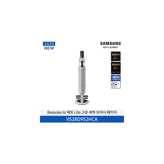 삼성전자 청소기 비스포크 AI 제트 Lite 무선