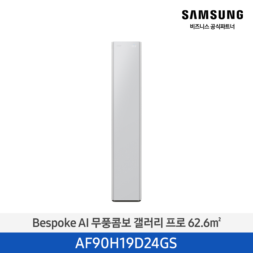 삼성 에어컨 무풍콤보 갤러리 스탠드 19평 (AF90H19D24GS) 사틴 그레이지