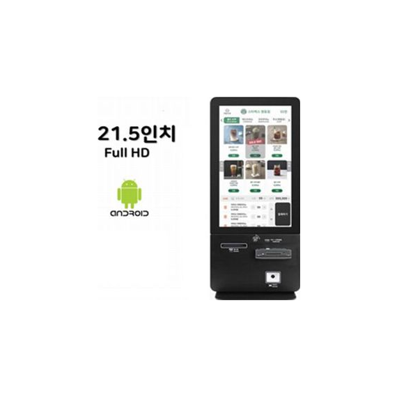 SI PAY 키오스크 21.5인치 카드전용 (테이블형) 안드로이드