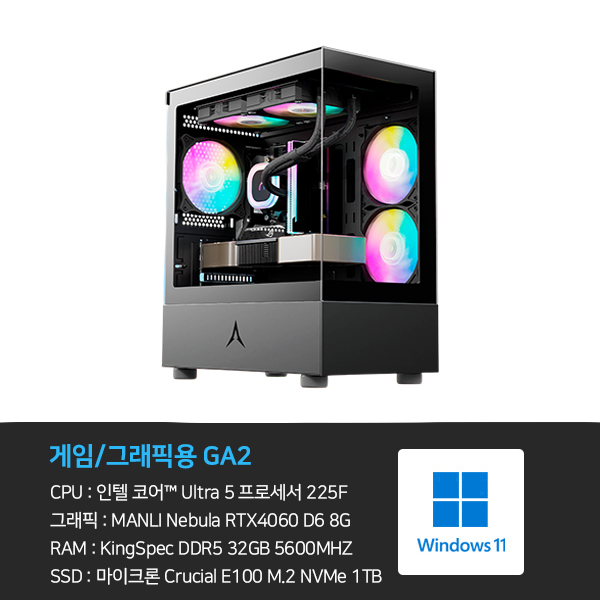 데스크탑 3D 게임용 본체+윈도우11 (GA2)