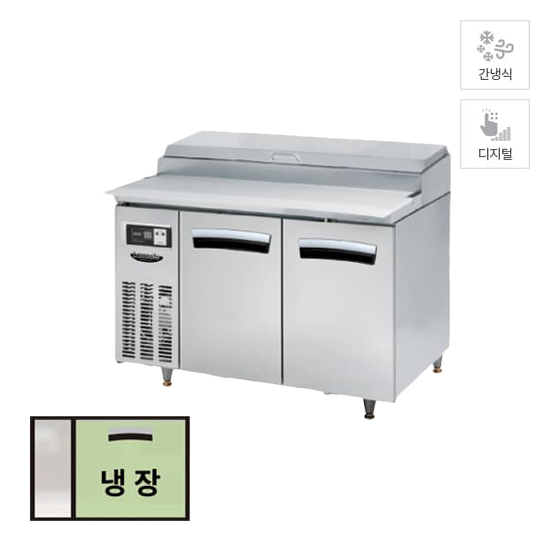 라셀르 간냉식 토핑 냉장고 김밥 냉장고 테이블 냉장고 210L