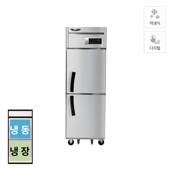 라셀르 직냉식 냉장1 냉동1 600L급 (LD625RF)