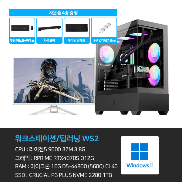 데스크탑 본체+윈도우11+악세사리+게이밍모니터32 (OA2_GM322)