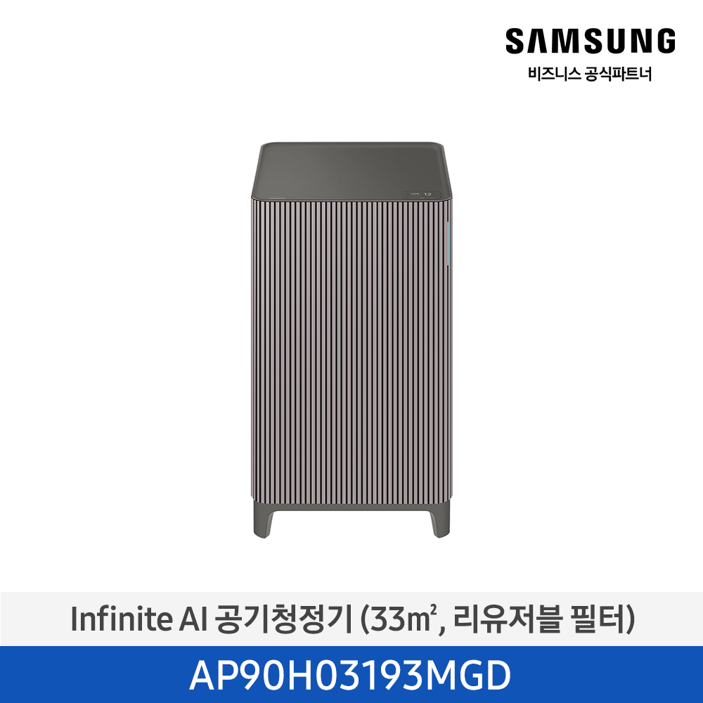 삼성 AI 공기청정기 에센셜 플럼 (AP90H03193MGD)