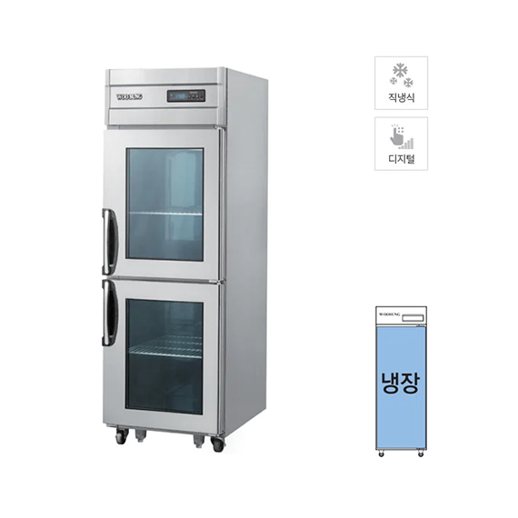 그랜드우성 직냉식 정육 숙성고 530L (CWSRM-630(1G))