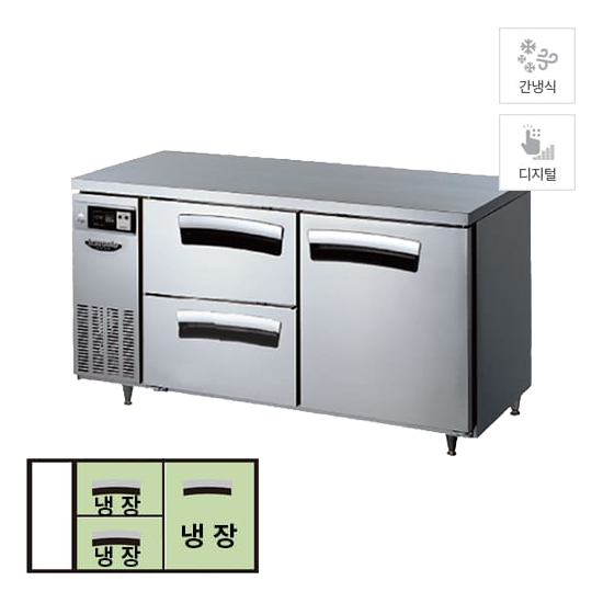 라셀르 우유서랍 1500 간냉식 냉장 테이블