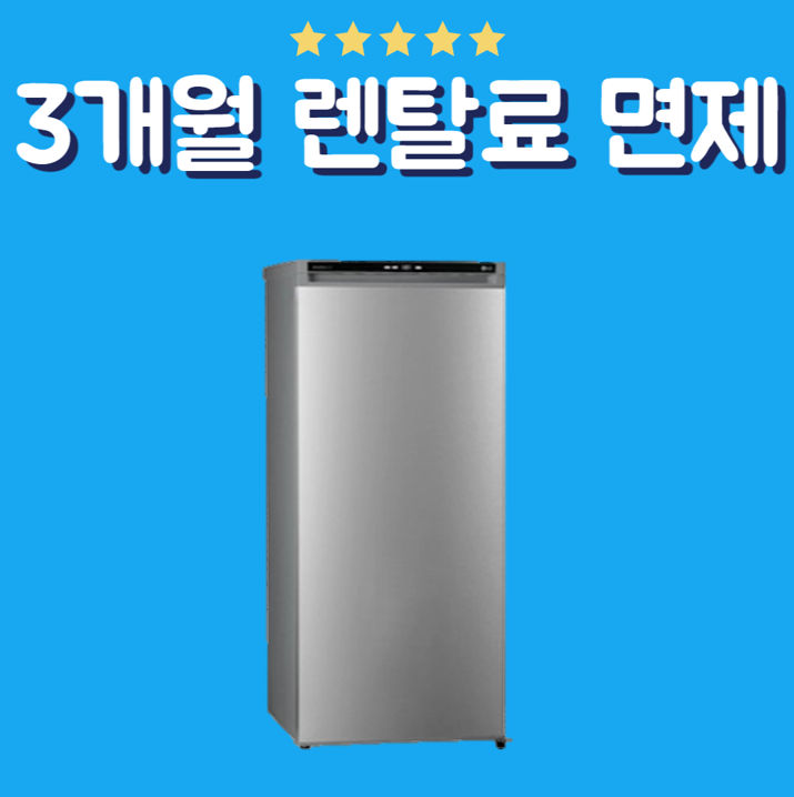 LG 냉동고 200L 샤인 (A202S)