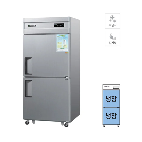 그랜드우성 직냉식 냉장고 710L (내부스텐) (CWSM-830R)