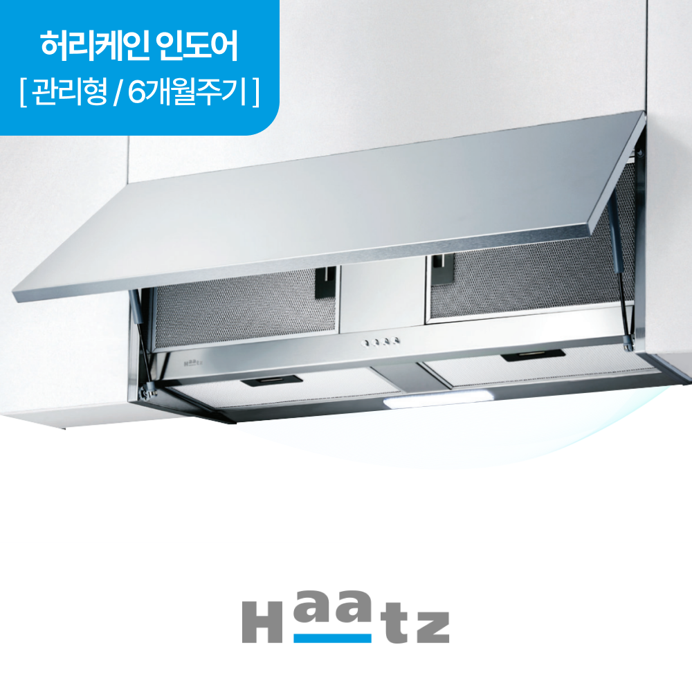 하츠 주방후드 허리케인 도어 (HDH-90S)