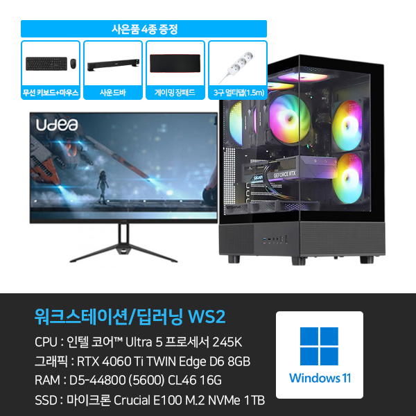 씨넥스존 데스크탑 본체+윈도우11+악세사리+게이밍모니터27 (WS2_GM27)