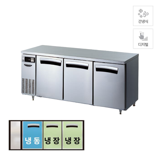 라셀르 간냉식 테이블 냉장고 512L