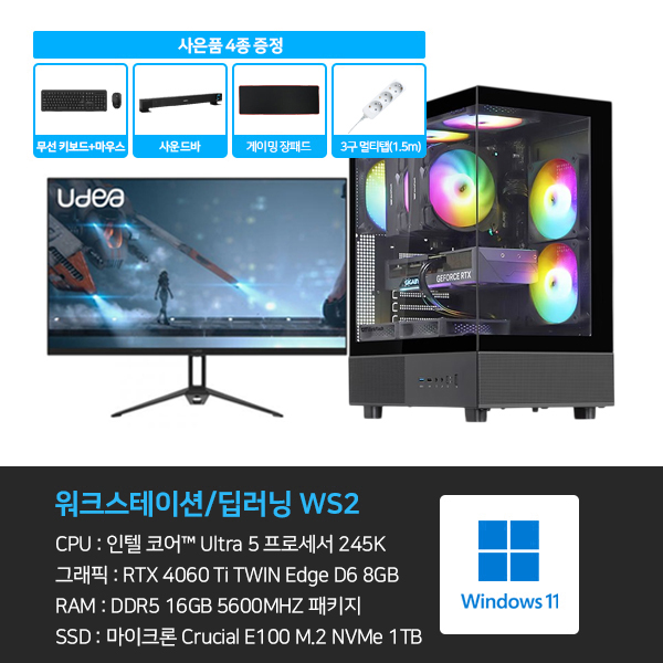 씨넥스존 데스크탑 본체+윈도우11+악세사리+게이밍모니터27 (WS2_GM27)