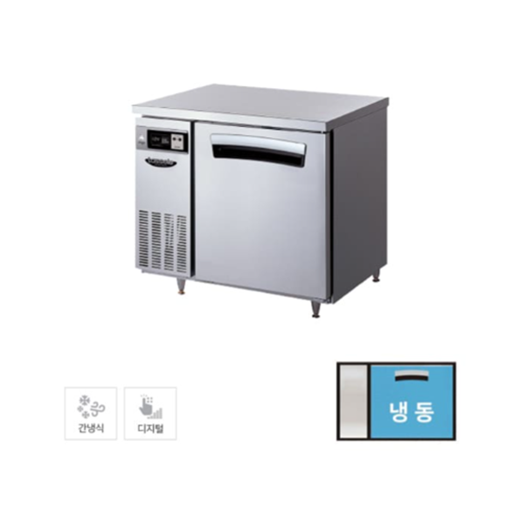 라셀르 간냉식 테이블 냉동고 210L (올스텐) (LT-915F)