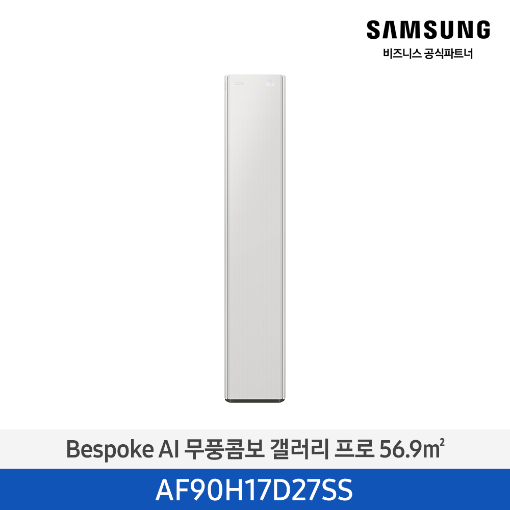 삼성 에어컨 무풍콤보 갤러리 스탠드 17평 (AF90H17D27SS) 사틴 그레이지