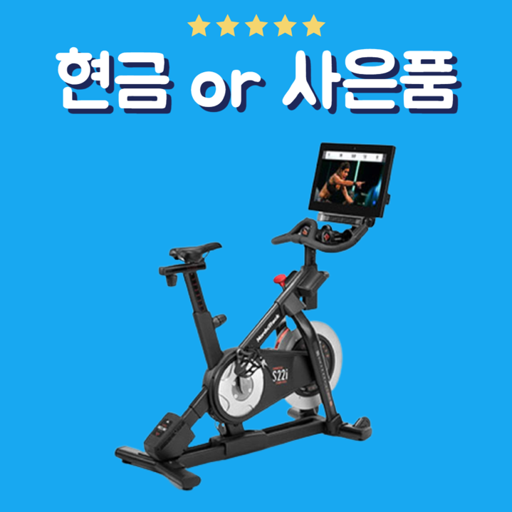 노르딕트랙 스핀사이클 렌탈 블랙 S22I