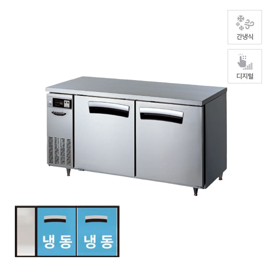 라셀르 간냉식 테이블 냉동고 336L